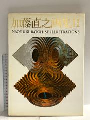 ソノラマ写真選書 荒木経惟 沢渡朔 奈良原一高 - メルカリ