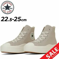 コンバース スニーカー レディース シューズ converse オールスターライト PLTS 2 HI 軽量 厚底モデル ハイカット 女性 シューズ レディーススニーカー 靴 ニュアンスカラー  ALL STAR LIGHT PLTS 2 HI/3131398