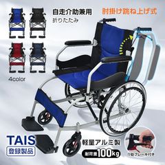 美品 Miki BAL-1 自走式車椅子 2022年製 ノーパンクタイヤ - メルカリ
