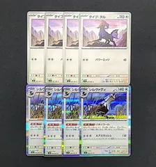 タイプ:ヌル　[ M5 : 067 / 081 ] ＆ シルヴァディ [ M5 : 068 / 081 ]　4枚セット　ポケモンカード　アビスアイのサムネイル