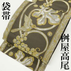★ご売約★【名門】洛風林 袋帯 新品 お仕立上がり ☆最終お値下げ☆洛風林 袋帯 新品 お仕立上がり - メルカリ