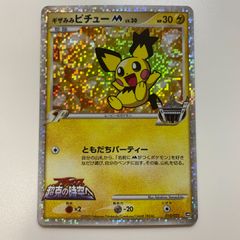 傷あり】ポケモンカード ギザみみピチューM 010/022 MRP09 映画公開