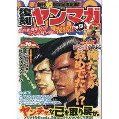 2026年最新】ヤングマガジン1990年の人気アイテム - メルカリ