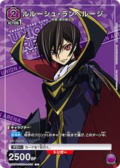 ユニアリ コードギアス「ルルーシュ・ランペルージ」《優勝