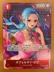 状態A ネフェルタリ・ビビ R OP13-012 プロモ ONEPIECE ワンピースカード