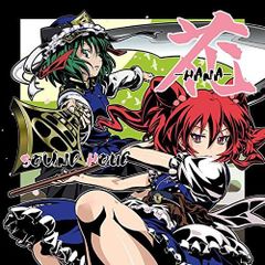 ロクデナシ「愛ニ咲花」初回限定盤 ギターピックセット付き / にんじん