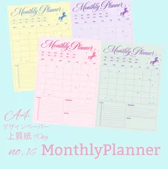 A4 デザインペーパー no.16 MonthlyPlanner （マンスリープランナー）のサムネイル