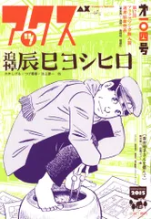2026年最新】アックス青林の人気アイテム - メルカリ