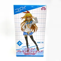 【ブリスター未開封】ニセコイ プレミアムフィギュア 桐崎千棘のサムネイル