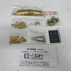 Adachi HOゲージ 蒸気機関車用パーツセット D51 D62用 10点 - メルカリ