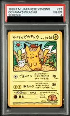 【PSA4】オーヤマのピカチュウ [拡張シート第3弾/緑版] [旧裏] 1枚のサムネイル