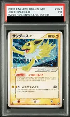 2026年最新】サンダース: プロモ SV-P 064 PSA10の人気アイテム - メルカリ