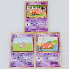 ポケモンカード sm2+収録 ヤドン ミラー 2枚 ヤドキング ミラー 1枚