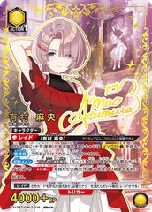 ユニアリ 有村麻央 SR★★ 星2 学マス パラレル ユニアリ 有村麻央 SR 星2 学マス パラレル - メルカリ