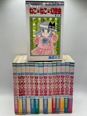週刊少女コミック 1982年7月20日号 小学館 魔法のプリンセス