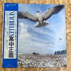 LP】高中正義 seychelles レコード MKF1003 帯付・盤面良好 - メルカリ