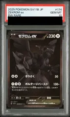 2026年最新】ゼクロムex BWRの人気アイテム - メルカリ