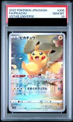 PSA10】リーリエの決心 SAR 091/063 1枚 - メルカリ