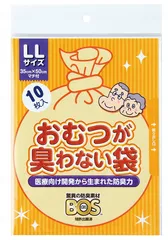 おむつが臭わない袋BOS　大人用　袋型　LLサイズ　10枚入×1袋　クリロン化成　使い捨て　メール便発送対象品 袋に入れて結ぶだけのサムネイル
