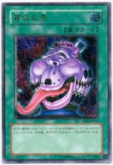 遊戯王 貪欲な壺 EEN-JP037 レリーフ アルティメットレア - メルカリ