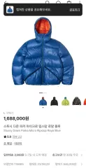 STUSSY マイクロリップストップ ブルー ラージL 115685のサムネイル