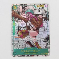 正規品】ジュエリー・ボニー シークレット コミックパラレル OP12-118