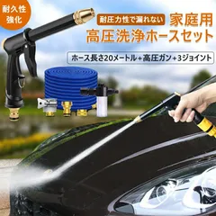 高圧洗浄ノズル 電源不要 散水ノズル ホース セット 高圧洗浄機 洗車 伸縮 洗車 伸びるホース 洗車 水道 ノズルヘッド ウォータージェット 強力噴射 銅製金属 漏水防止 高圧 洗浄 大掃除 先端ノズル 掃除 ドイツ技術 簡単取付のサムネイル