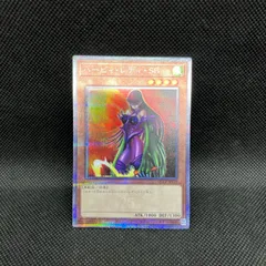遊戯王　ハーピィ・レディ・SB　クォーターセンチュリーシークレットレアのサムネイル