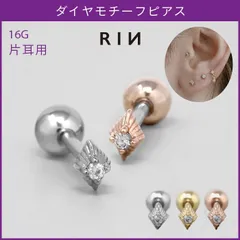【凛公式】 ボディピアス 16G 軟骨ピアス ダイヤ ひし形 ジュエル 上品 小さめ ミニサイズ 綺麗 ストレートバーベル ピアス 凛 片耳用のサムネイル