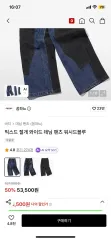 CPGN STUDIO ミックスド スリット ワイド デニムパンツのサムネイル