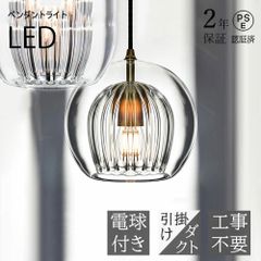 ニトリ ペンダントライト VITRO 2個セット 電球付 アンバーガラス