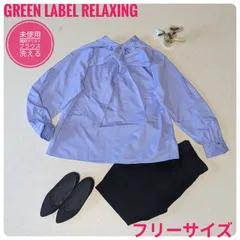 【未使用タグ付き】グリーンレーベルリラクシング　2WAYボウタイブラウス　ライトブルー　洗える　近年モデル　フリーサイズ