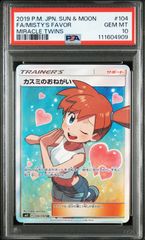 ポケモンカード ピカチュウ プロモ PSA10 001/SV-P スカーレット