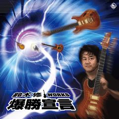 鈴木裕 ゲームワークス VOL.1 - メルカリ