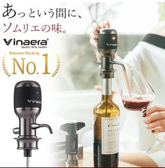 ワインエアレーター Vinxper expert ほぼ新品！ - メルカリ