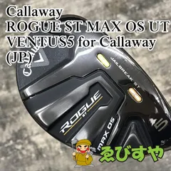 2026年最新】rogue st max ユーティリティの人気アイテム - メルカリ