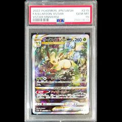 PSA10】リーフィアVSTAR SAR 210/172 1枚 - メルカリ