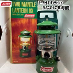 限定品•未使用】コールマン：285DXランタン（1997年3月製） - メルカリ