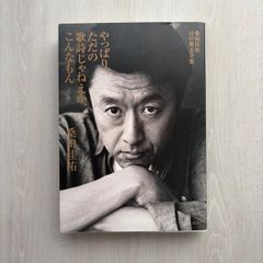 大野一雄 わたしのお母さんプログラム - メルカリ