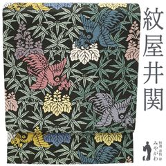 新古品】 袋帯 前田眞織物 未使用 フォーマル 正絹 京都 西陣 黒銀 菊