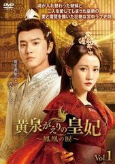 星河長明 運命の妃と不滅の帝 DVD全13巻 - メルカリ