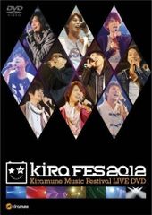 Kiramune Music Festival 2012 Live DVD[DVD](중고)