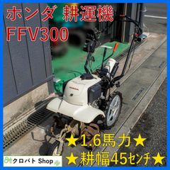 佐賀発 オリンピア RP30-100 自走式 散布機 動力噴霧機 - メルカリ