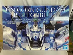 ♪【未開封】1/60 PG RX-0 ユニコーンガンダム ペルフェクティビリティ 「機動戦士ガンダムUC」 プレミアムバンダイ限定■＊同梱不可のサムネイル