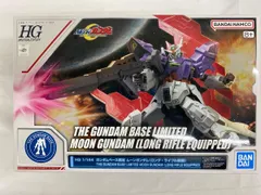 【未開封】1/144 HG AMS-123X-X ムーンガンダム(ロング・ライフル装備) 「機動戦士MOONガンダム」 ガンダムベース限定のサムネイル