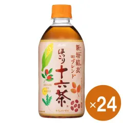 【売り切れ御免】超お得2ケースセット ほっこり十六茶 48本 新垣結衣ブレンド★送料無料のサムネイル