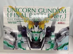 2026年最新】pg ユニコーン最終決戦の人気アイテム - メルカリ