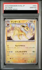 2026年最新】サンダース マスター psa10の人気アイテム - メルカリ
