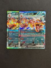 リザードンex RR 115/190 3枚セット - メルカリ