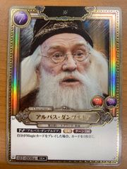 ハリーポッターカードゲームアルバス・ダンブルドア SR☆ パラレル